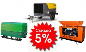 Скидка 5% на дизельные компрессоры + бесплатная доставка