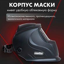 Маска сварщика GROVERS CLASSIC FX-390 — фото 10