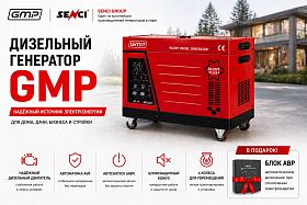 Дизельный генератор Cameo CM8500S — фото 1