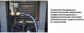 Осушитель воздуха Comaro CRD-13,5 — фото 5