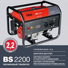Бензиновый генератор Fubag BS 2200 — фото 2
